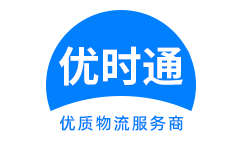 永德县到香港物流公司,永德县到澳门物流专线,永德县物流到台湾